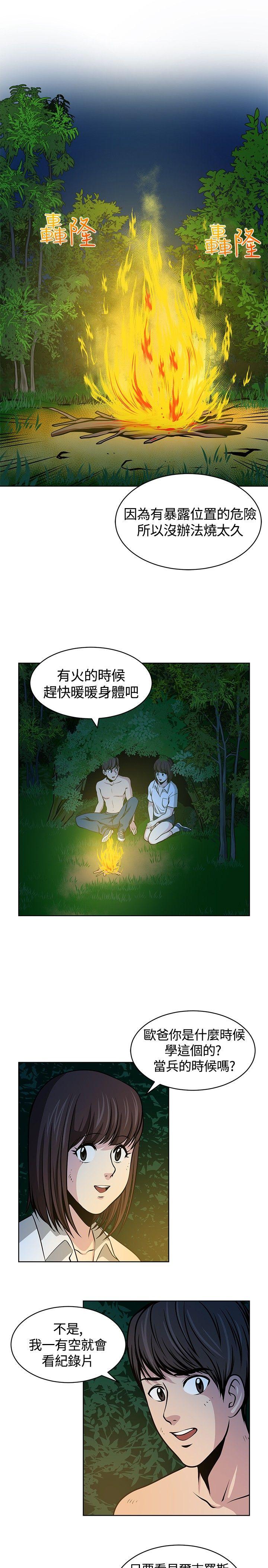 [韩国漫画] 要交换吗？ 剧情,熟女人妻,巨乳大奶#[24P]-9
