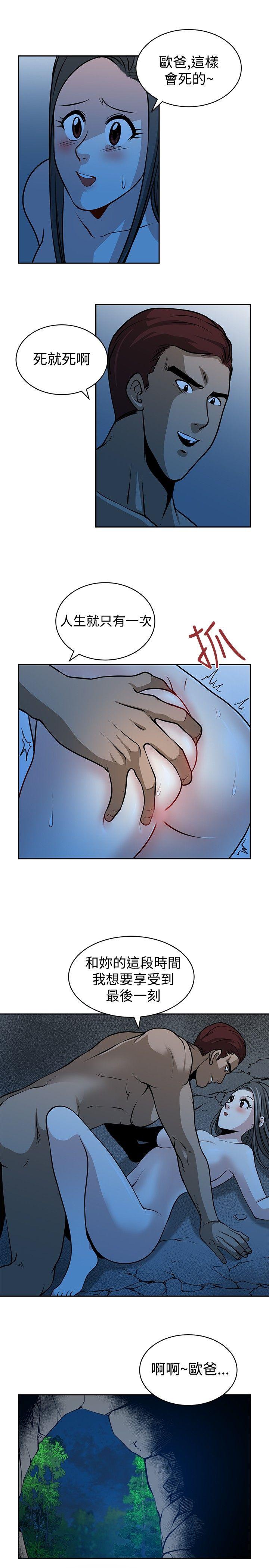 [韩国漫画] 要交换吗？ 剧情,熟女人妻,巨乳大奶#[26P]-11