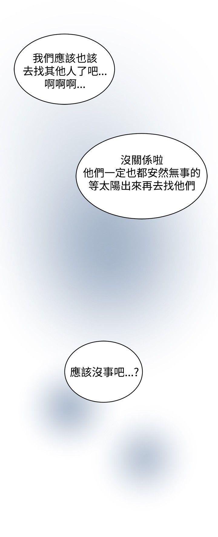[韩国漫画] 要交换吗？ 剧情,熟女人妻,巨乳大奶#[26P]-12
