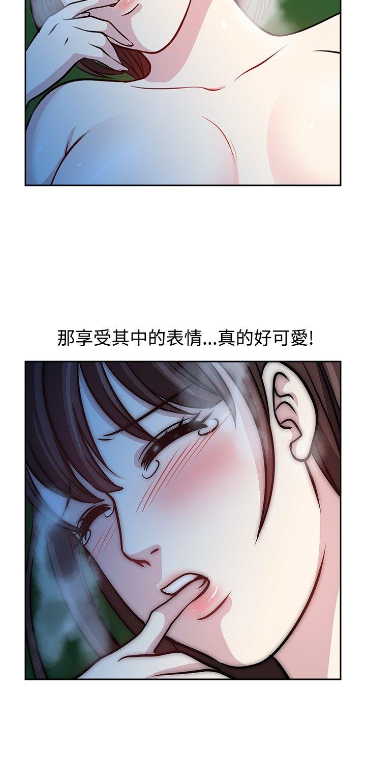 [韩国漫画] 要交换吗？ 剧情,熟女人妻,巨乳大奶#[26P]-14