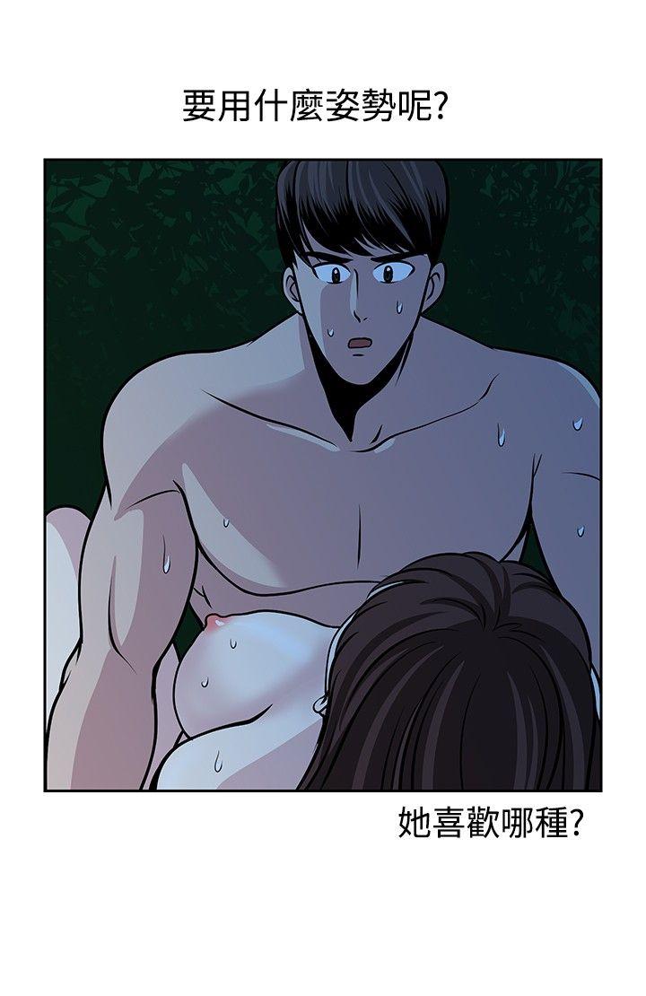 [韩国漫画] 要交换吗？ 剧情,熟女人妻,巨乳大奶#[26P]-16