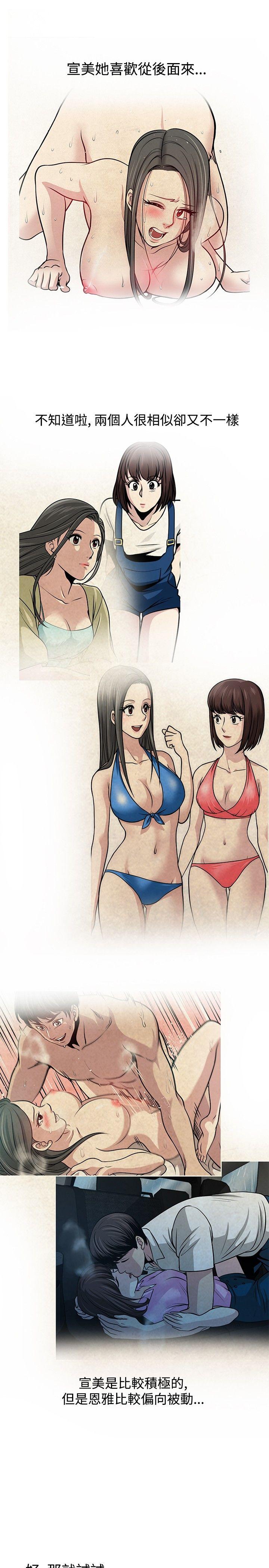 [韩国漫画] 要交换吗？ 剧情,熟女人妻,巨乳大奶#[26P]-17