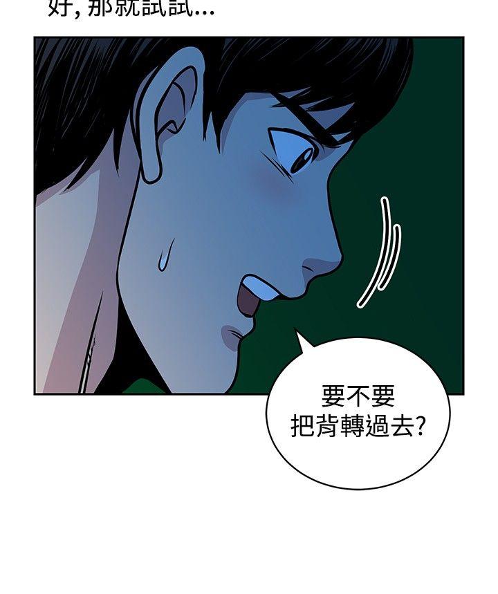 [韩国漫画] 要交换吗？ 剧情,熟女人妻,巨乳大奶#[26P]-18