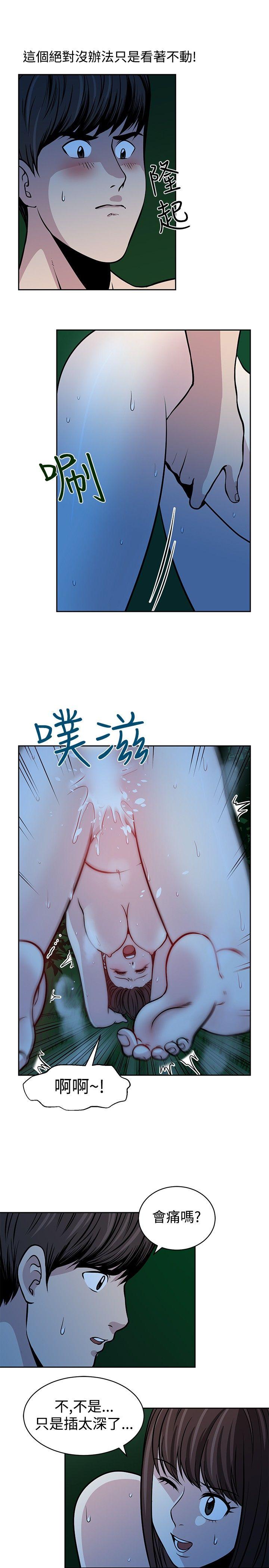 [韩国漫画] 要交换吗？ 剧情,熟女人妻,巨乳大奶#[26P]-21
