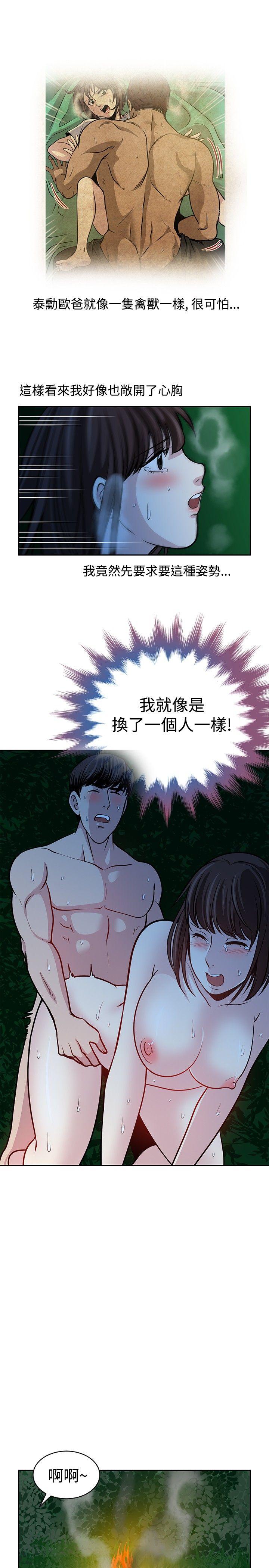 [韩国漫画] 要交换吗？ 剧情,熟女人妻,巨乳大奶#[26P]-23