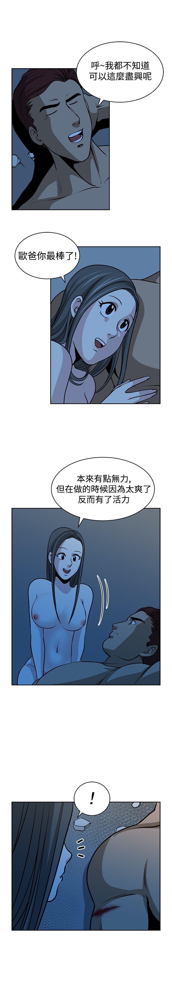 [韩国漫画] 要交换吗？ 剧情,熟女人妻,巨乳大奶#[26P]-3