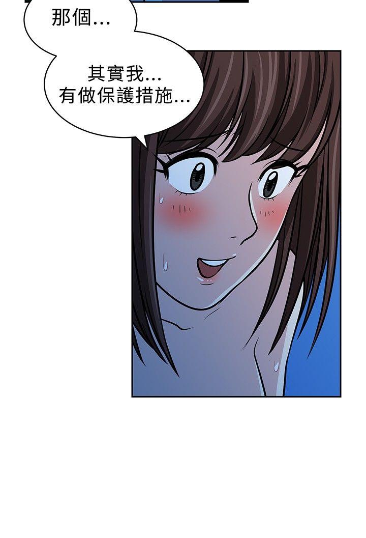 [韩国漫画] 要交换吗？ 剧情,熟女人妻,巨乳大奶#[26P]-16
