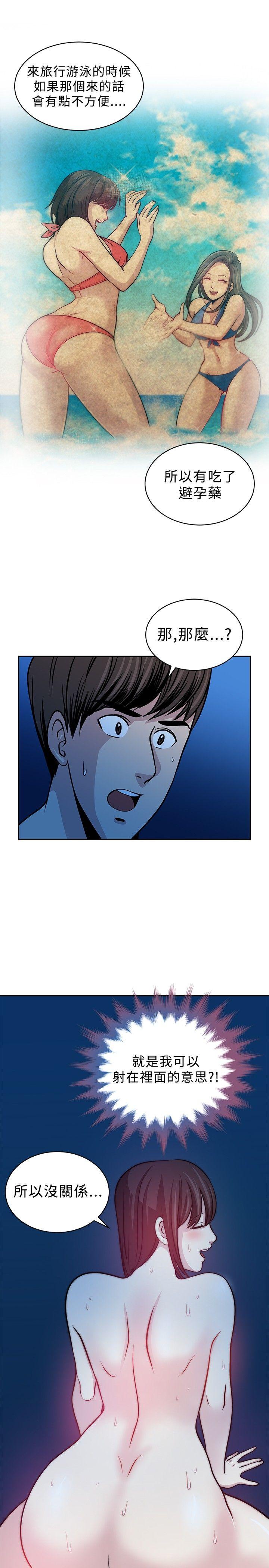 [韩国漫画] 要交换吗？ 剧情,熟女人妻,巨乳大奶#[26P]-17