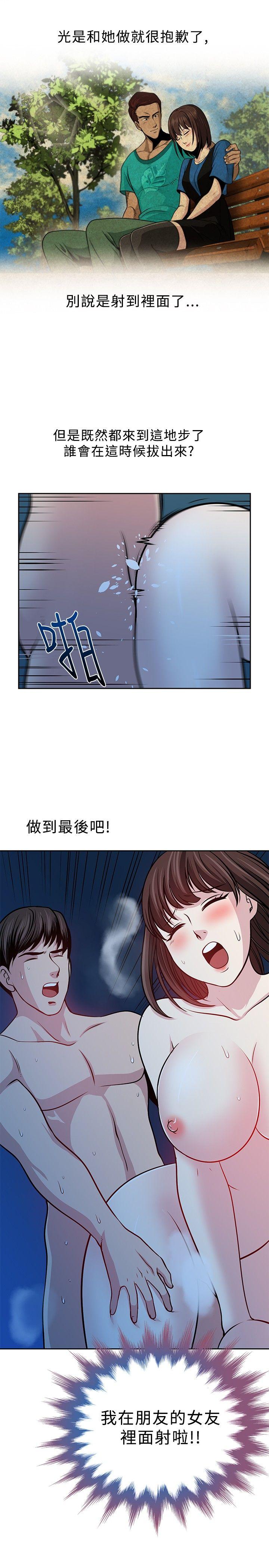 [韩国漫画] 要交换吗？ 剧情,熟女人妻,巨乳大奶#[26P]-19