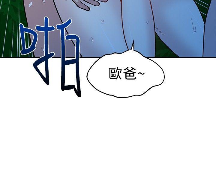 [韩国漫画] 要交换吗？ 剧情,熟女人妻,巨乳大奶#[26P]-2