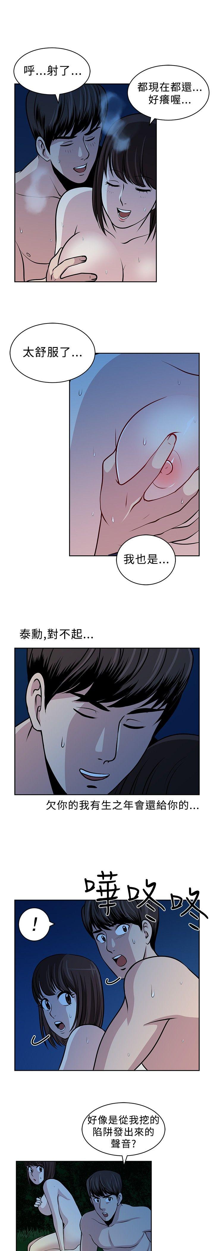 [韩国漫画] 要交换吗？ 剧情,熟女人妻,巨乳大奶#[26P]-23