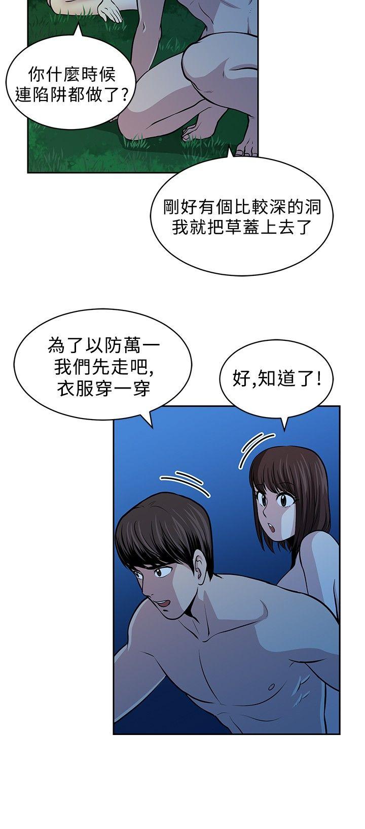 [韩国漫画] 要交换吗？ 剧情,熟女人妻,巨乳大奶#[26P]-24