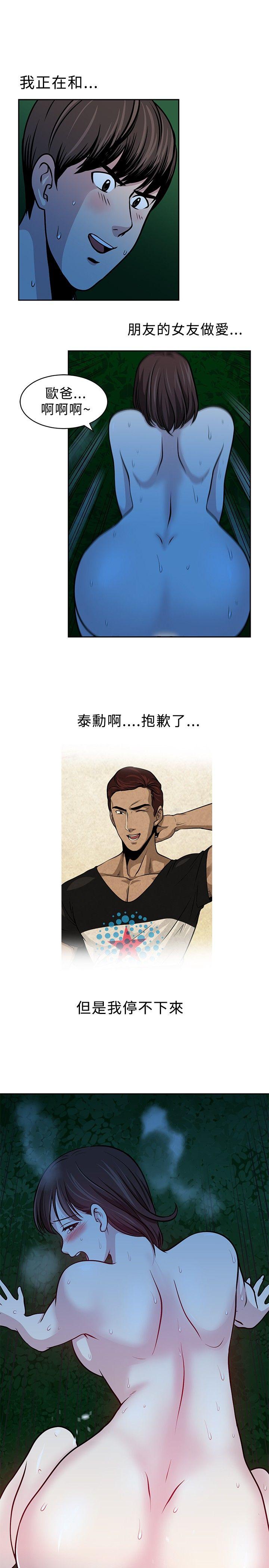 [韩国漫画] 要交换吗？ 剧情,熟女人妻,巨乳大奶#[26P]-3