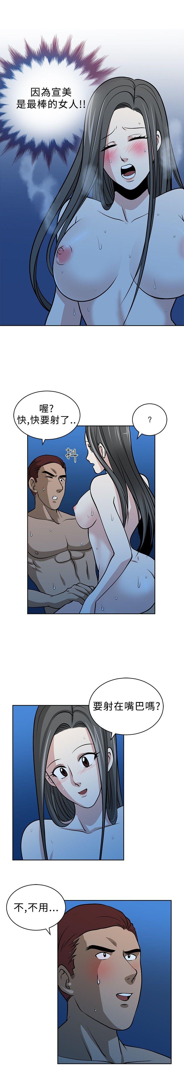 [韩国漫画] 要交换吗？ 剧情,熟女人妻,巨乳大奶#[26P]-7