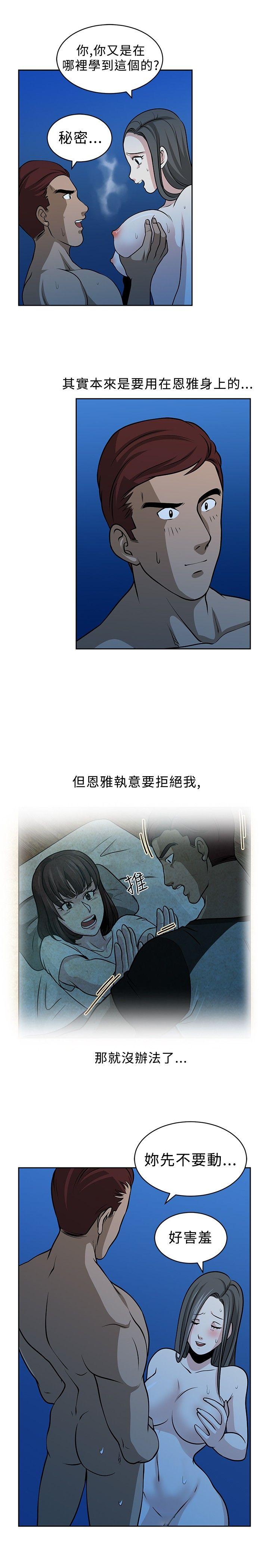[韩国漫画] 要交换吗？ 剧情,熟女人妻,巨乳大奶#[26P]-9