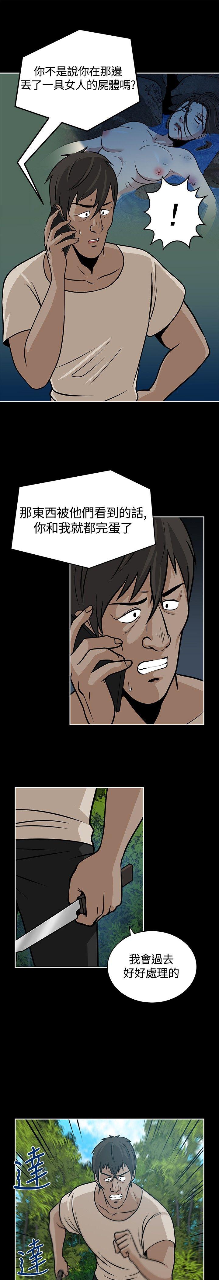 [韩国漫画] 要交换吗？ 剧情,熟女人妻,巨乳大奶#[31P]-15