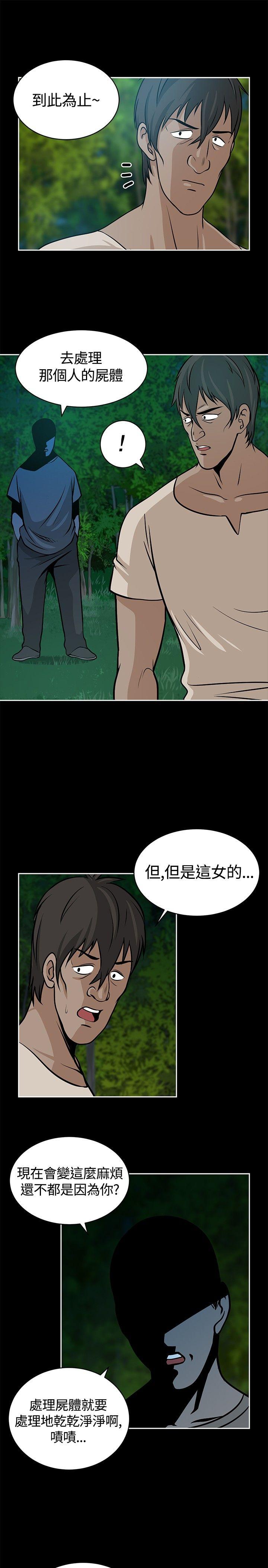 [韩国漫画] 要交换吗？ 剧情,熟女人妻,巨乳大奶#[31P]-21