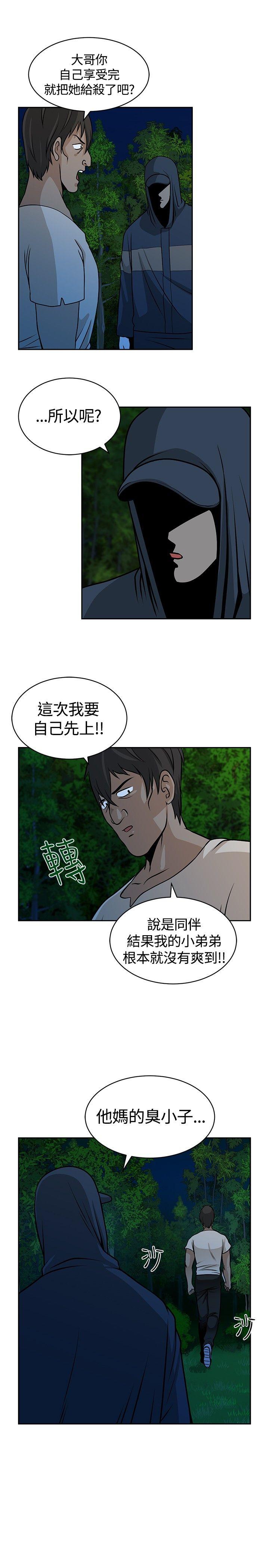 [韩国漫画] 要交换吗？ 剧情,熟女人妻,巨乳大奶#[31P]-27