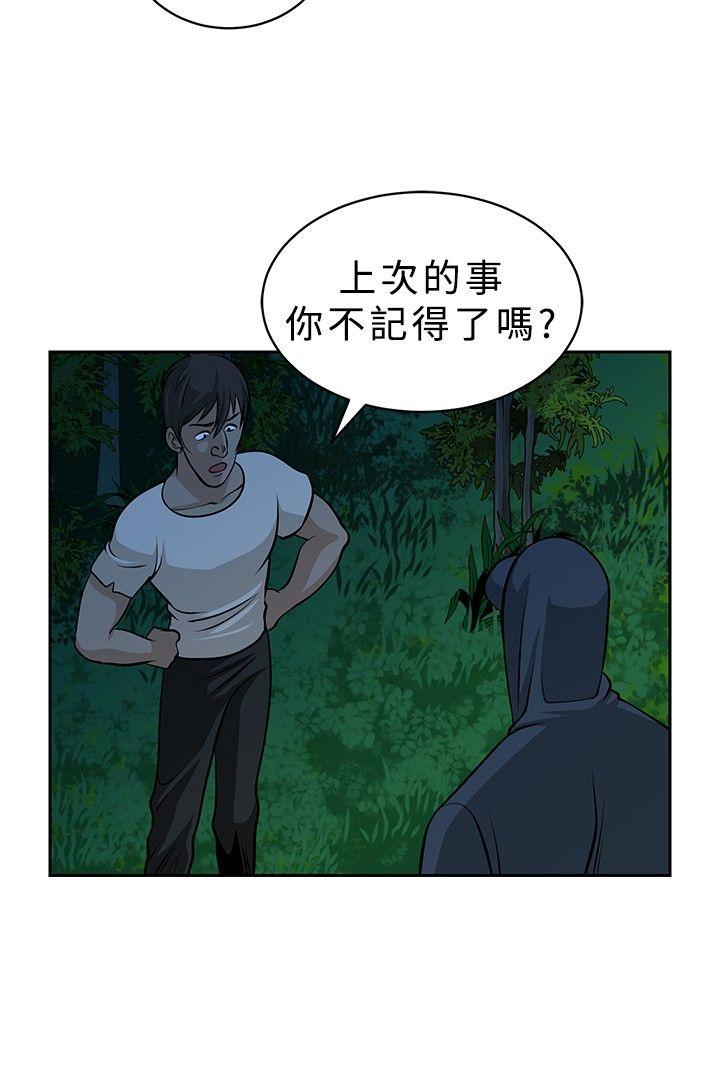 [韩国漫画] 要交换吗？ 剧情,熟女人妻,巨乳大奶#[31P]-4