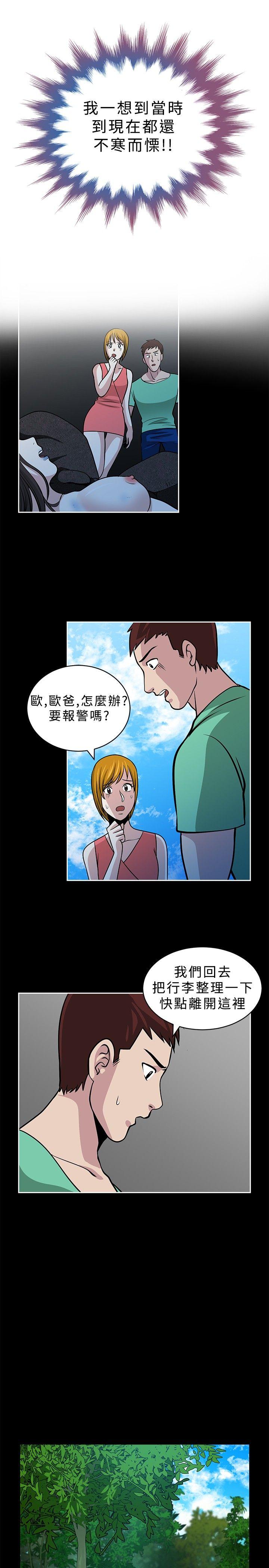 [韩国漫画] 要交换吗？ 剧情,熟女人妻,巨乳大奶#[31P]-7