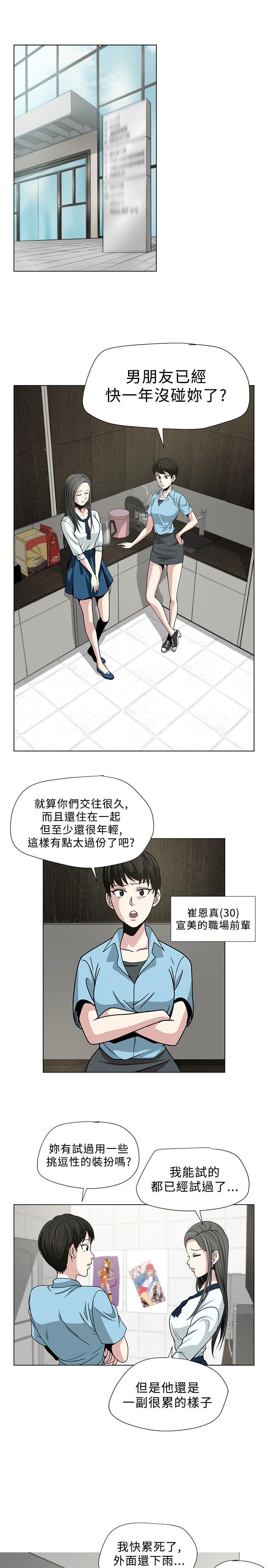 [韩国漫画] 要交换吗？ 剧情,熟女人妻,巨乳大奶#[19P]-14
