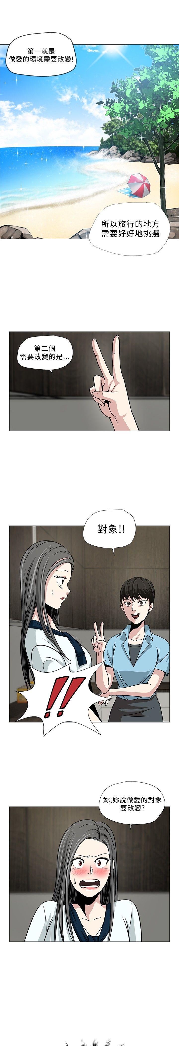 [韩国漫画] 要交换吗？ 剧情,熟女人妻,巨乳大奶#[19P]-18