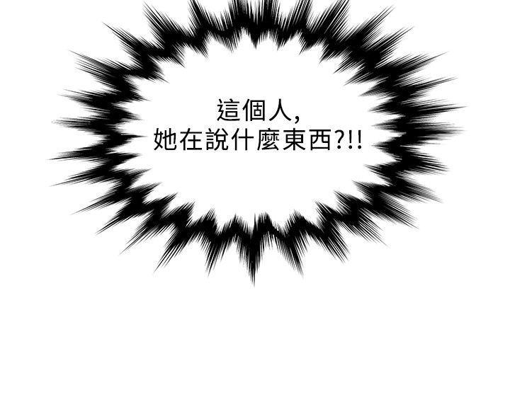 [韩国漫画] 要交换吗？ 剧情,熟女人妻,巨乳大奶#[19P]-19