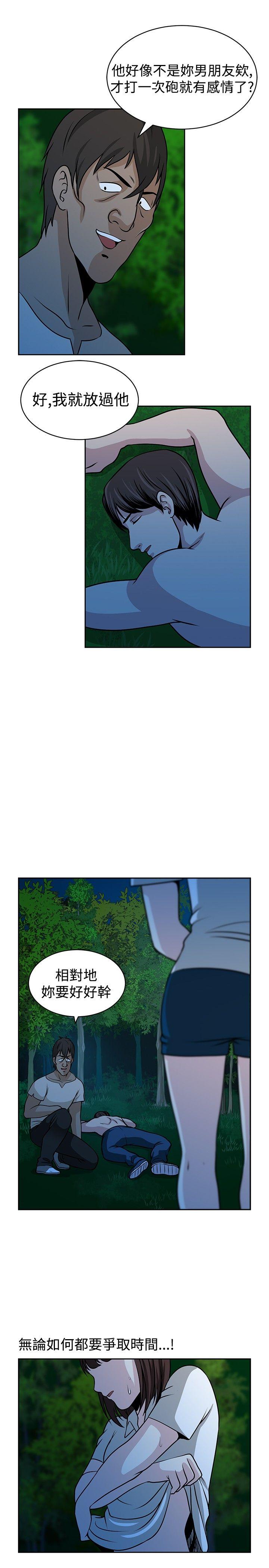 [韩国漫画] 要交换吗？ 剧情,熟女人妻,巨乳大奶#[25P]-11