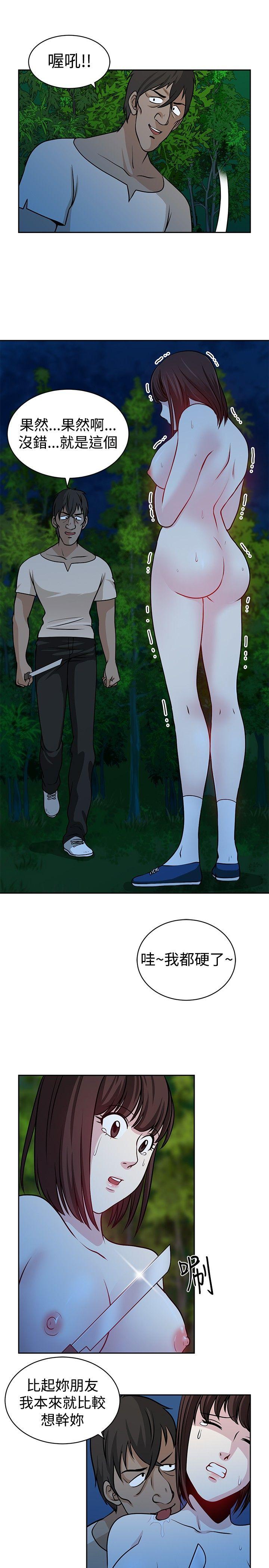 [韩国漫画] 要交换吗？ 剧情,熟女人妻,巨乳大奶#[25P]-13