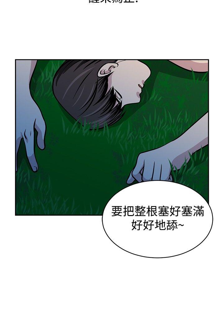 [韩国漫画] 要交换吗？ 剧情,熟女人妻,巨乳大奶#[25P]-16
