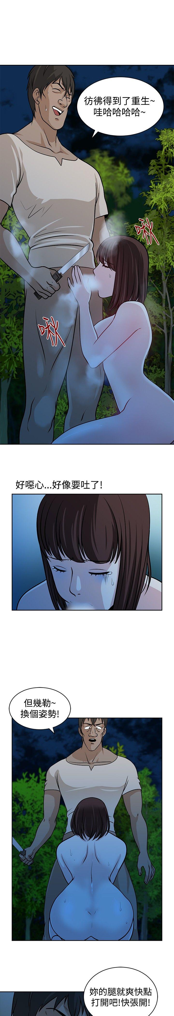 [韩国漫画] 要交换吗？ 剧情,熟女人妻,巨乳大奶#[25P]-19