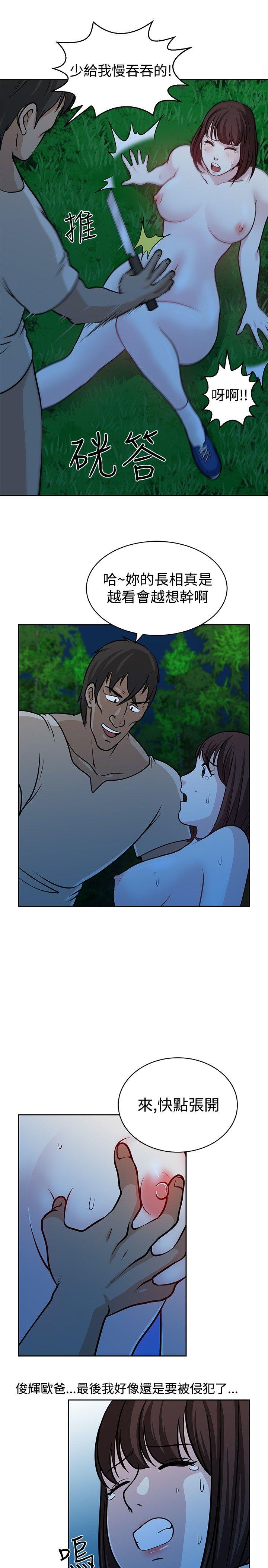 [韩国漫画] 要交换吗？ 剧情,熟女人妻,巨乳大奶#[25P]-21