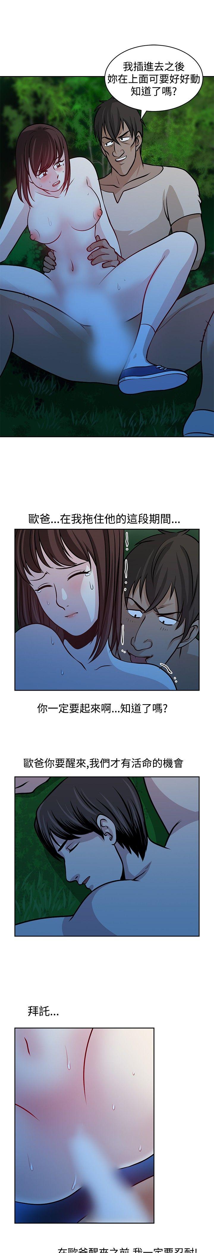 [韩国漫画] 要交换吗？ 剧情,熟女人妻,巨乳大奶#[25P]-23