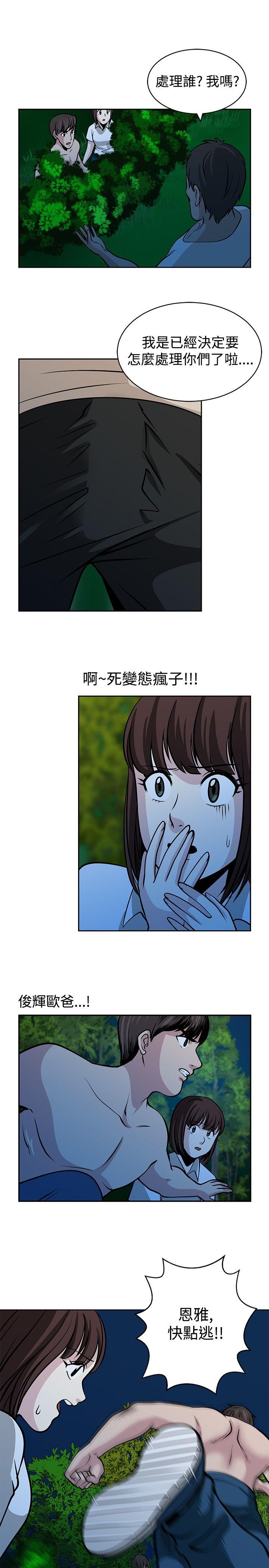 [韩国漫画] 要交换吗？ 剧情,熟女人妻,巨乳大奶#[25P]-3