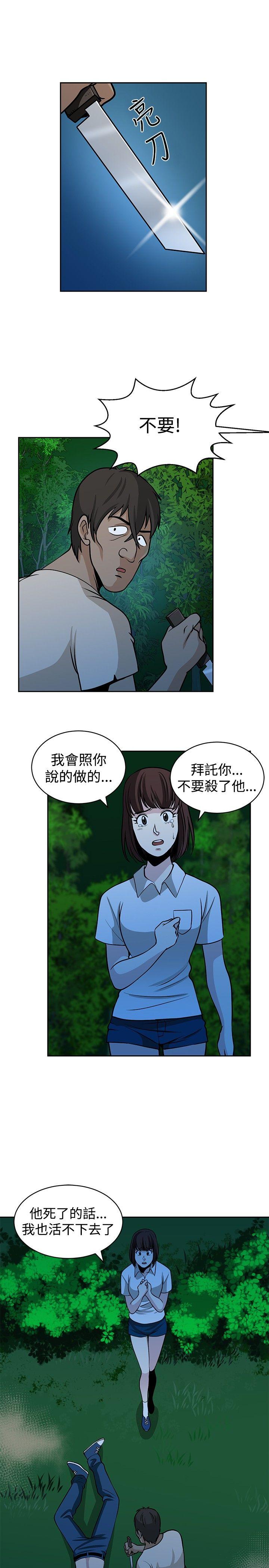 [韩国漫画] 要交换吗？ 剧情,熟女人妻,巨乳大奶#[25P]-9