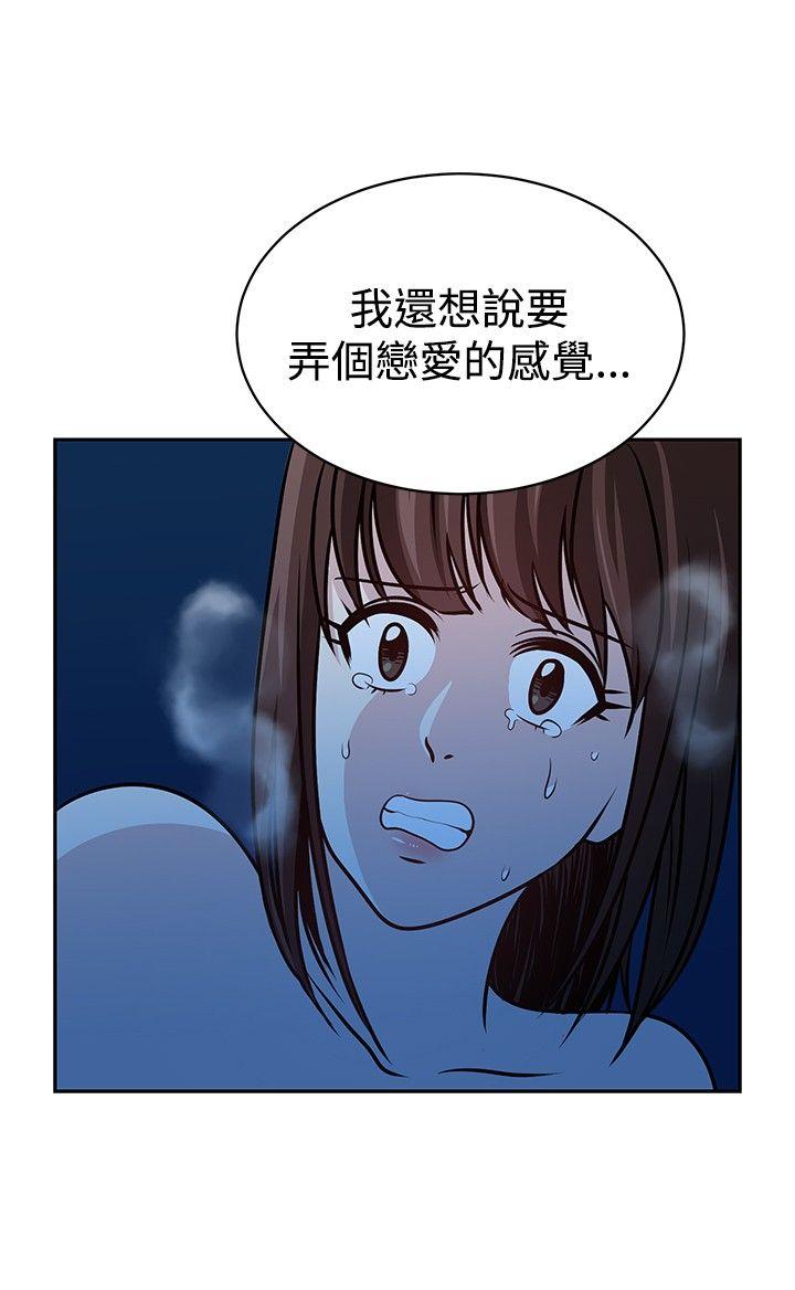 [韩国漫画] 要交换吗？ 剧情,熟女人妻,巨乳大奶#[30P]-10