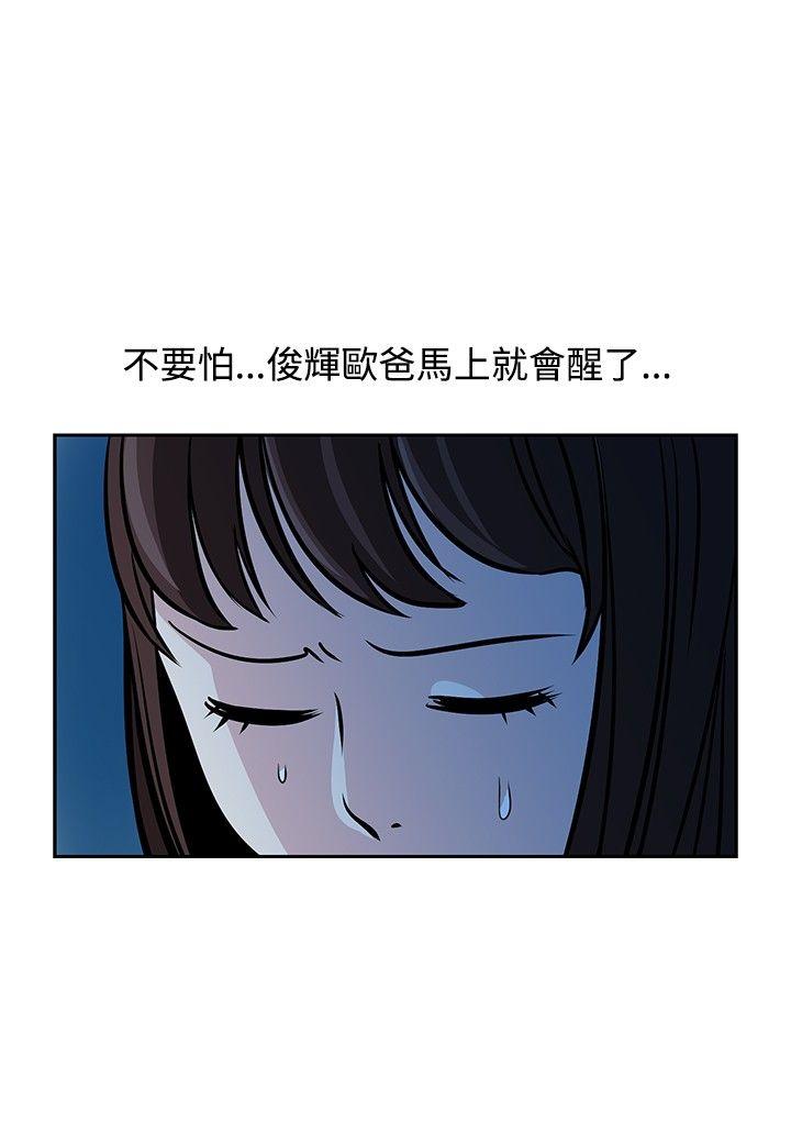 [韩国漫画] 要交换吗？ 剧情,熟女人妻,巨乳大奶#[30P]-12