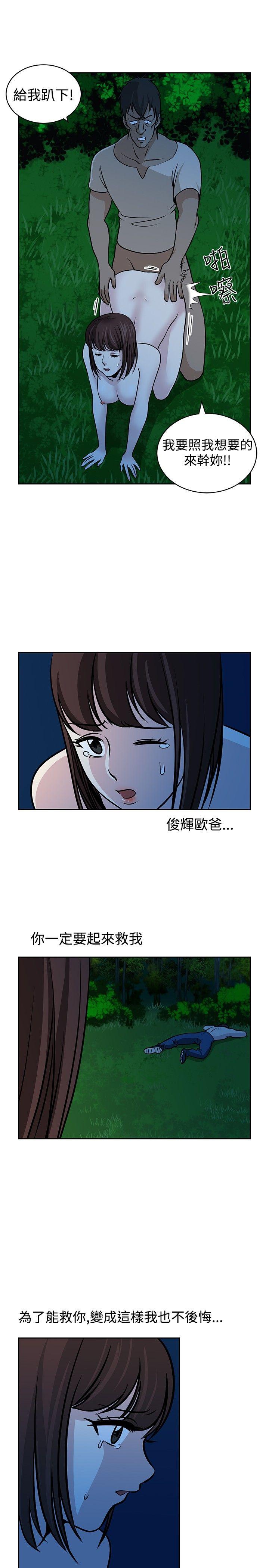 [韩国漫画] 要交换吗？ 剧情,熟女人妻,巨乳大奶#[30P]-13