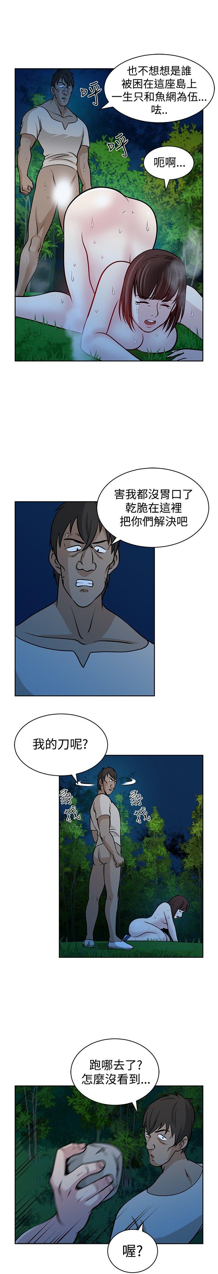 [韩国漫画] 要交换吗？ 剧情,熟女人妻,巨乳大奶#[30P]-17