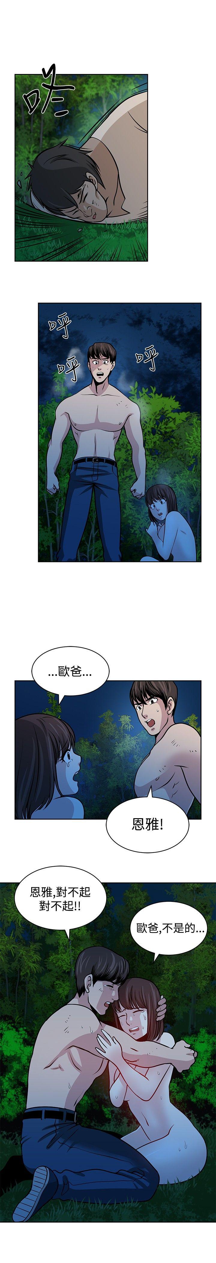[韩国漫画] 要交换吗？ 剧情,熟女人妻,巨乳大奶#[30P]-19