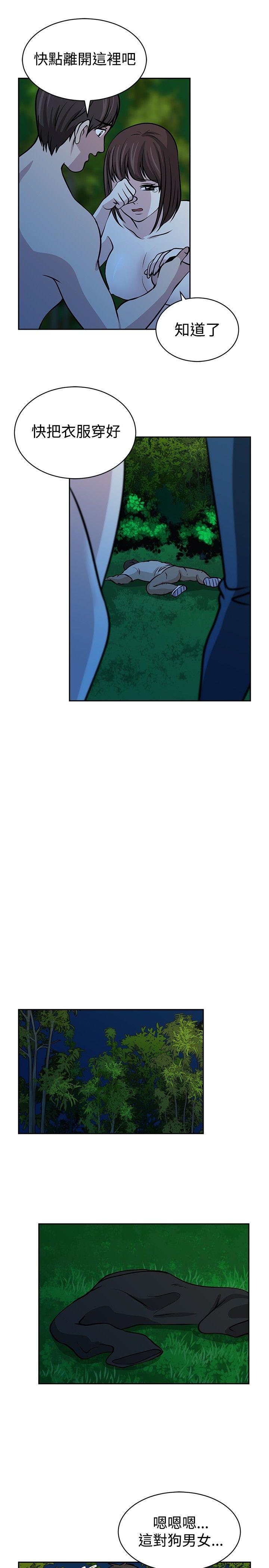 [韩国漫画] 要交换吗？ 剧情,熟女人妻,巨乳大奶#[30P]-21