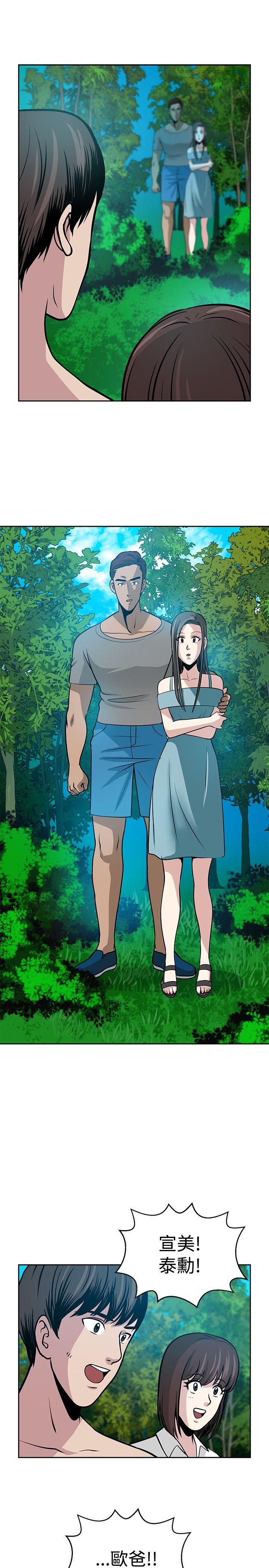 [韩国漫画] 要交换吗？ 剧情,熟女人妻,巨乳大奶#[30P]-29