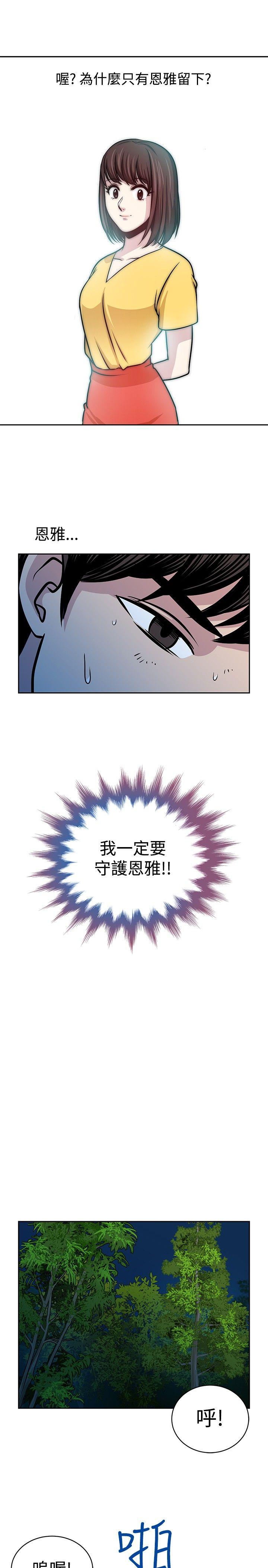 [韩国漫画] 要交换吗？ 剧情,熟女人妻,巨乳大奶#[30P]-3