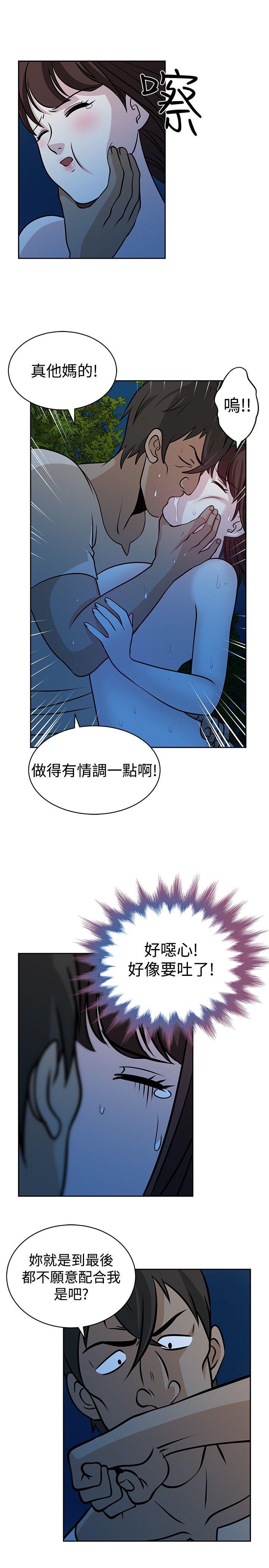 [韩国漫画] 要交换吗？ 剧情,熟女人妻,巨乳大奶#[30P]-9