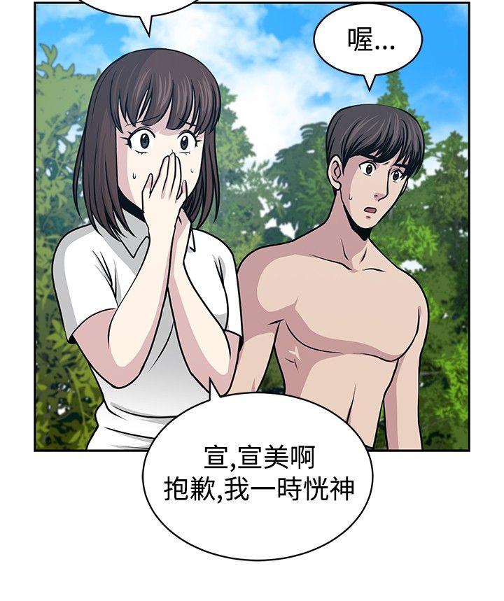 [韩国漫画] 要交换吗？ 剧情,熟女人妻,巨乳大奶#[35P]-10