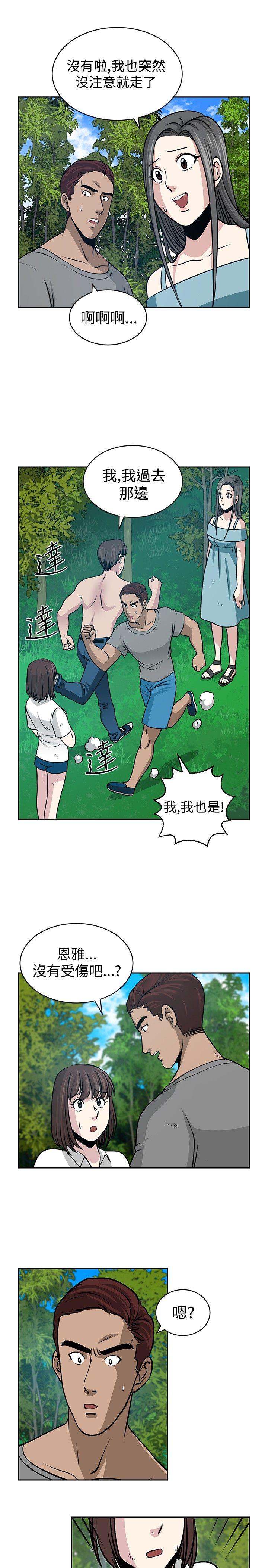 [韩国漫画] 要交换吗？ 剧情,熟女人妻,巨乳大奶#[35P]-11
