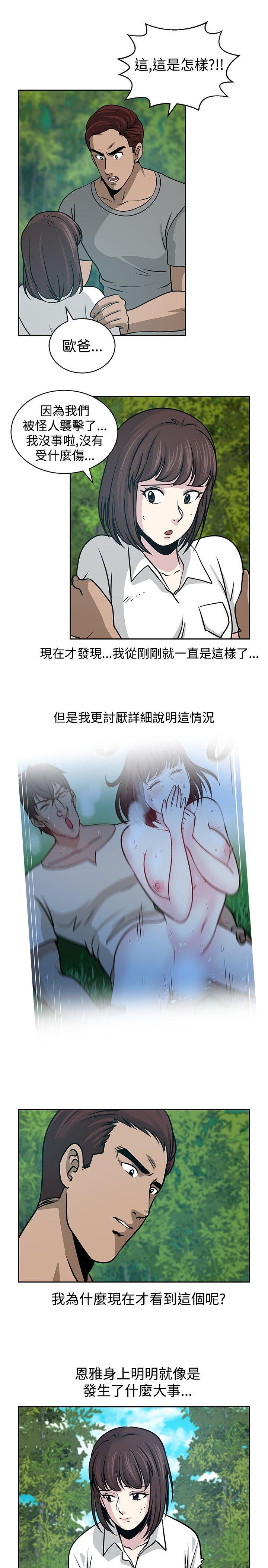 [韩国漫画] 要交换吗？ 剧情,熟女人妻,巨乳大奶#[35P]-13