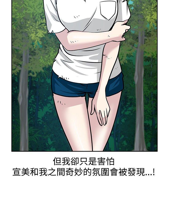[韩国漫画] 要交换吗？ 剧情,熟女人妻,巨乳大奶#[35P]-14