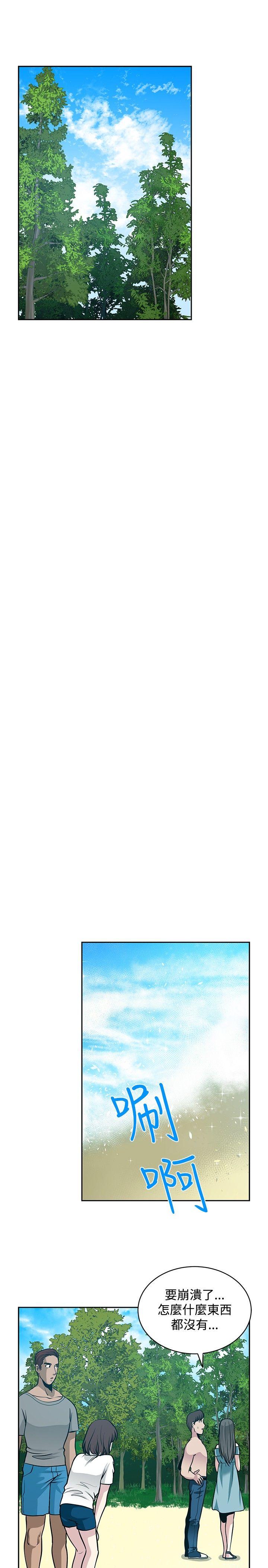 [韩国漫画] 要交换吗？ 剧情,熟女人妻,巨乳大奶#[35P]-17