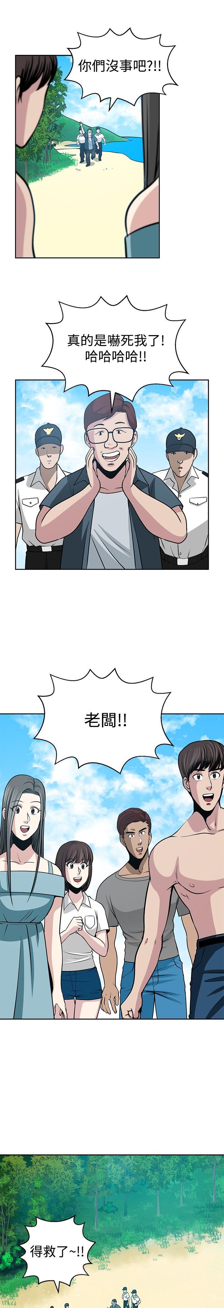 [韩国漫画] 要交换吗？ 剧情,熟女人妻,巨乳大奶#[35P]-19